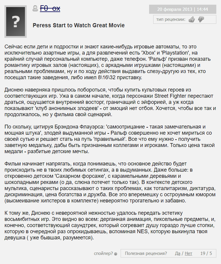 ральф интернета мультфильм 2018